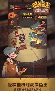 咸鱼之王mod作弊菜单下载最新版本-咸鱼之王MOD作弊菜单不用登录下载v0.9.0