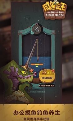 咸鱼之王mod作弊菜单下载最新版本-咸鱼之王MOD作弊菜单不用登录下载v0.9.0