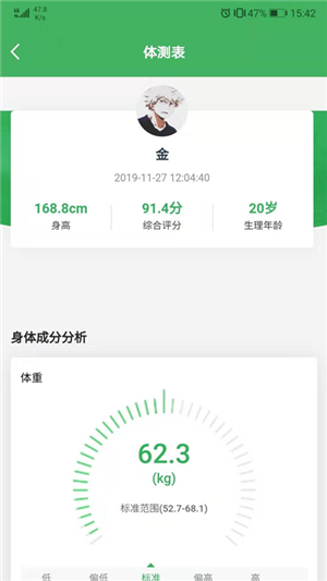 健行健身官方版下载-健行健身app下载安装 1.0.30