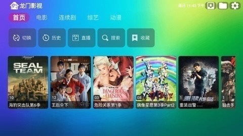龙门影视最新版TV电视版app1.1.6下载-龙门影视最新版电视版app下载v1.1.6