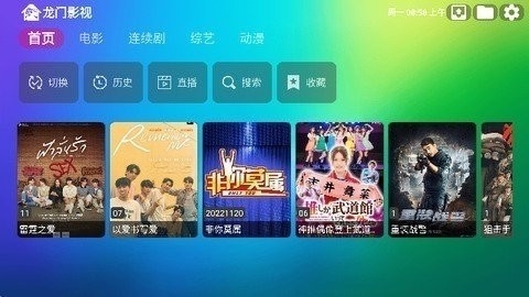 龙门影视最新版TV电视版app1.1.6下载-龙门影视最新版电视版app下载v1.1.6
