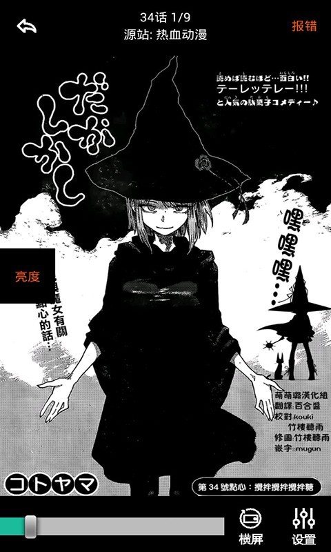 呱呱漫画cc图库版免费版下载-呱呱漫画cc图库版官网app手机版下载 1.2.1