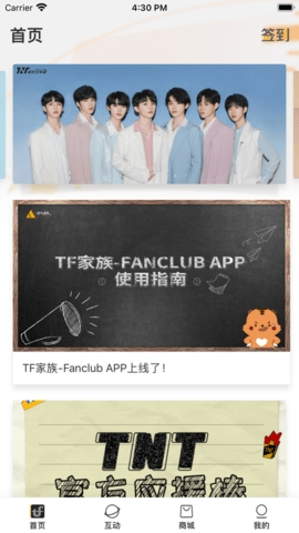 时代峰峻fanclub官方版下载最新版本v1.1.5-时代峰峻fanclub官方APP下载v1.1.5