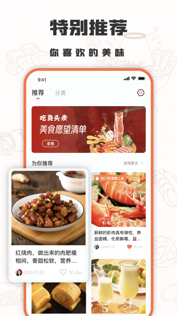 十全菜谱app下载安装-十全菜谱手机版下载 1.0.0