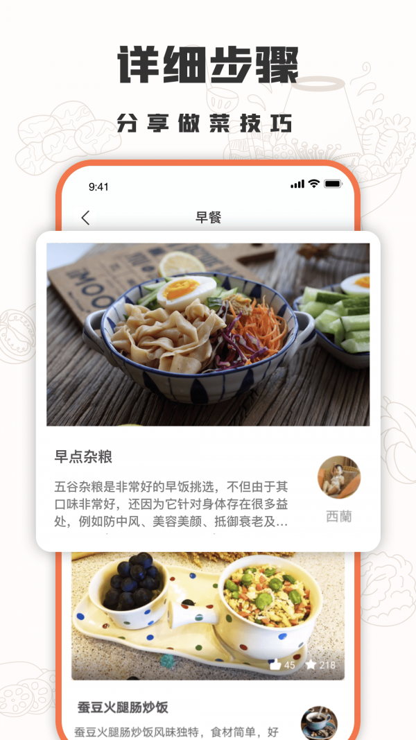 十全菜谱app下载安装-十全菜谱手机版下载 1.0.0
