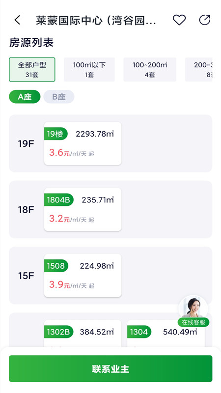 普隆办公手机版下载-普隆办公app下载最新版 1.0.0