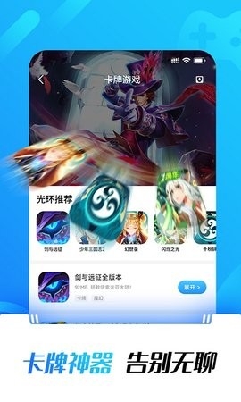 光环助手最新版本下载v5.28.2 安卓官方版-光环助手下载安装正版下载v5.28.2