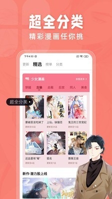 波洞漫画app安卓最新版下载-波洞漫画app免vip版下载v3.6.1.200