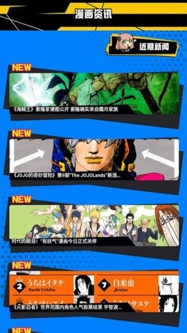 漫画人app免费下载-漫画人app2023下载v1.1