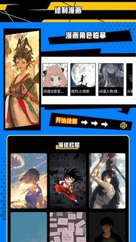 漫画人app免费下载-漫画人app2023下载v1.1