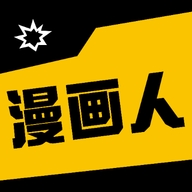漫画人app2023下载