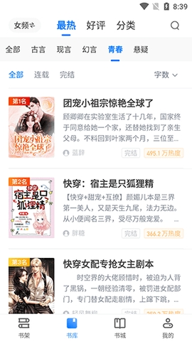 万里小说app官方下载最新版本v3.00.55.000-万里小说app手机版v3.00.55.000
