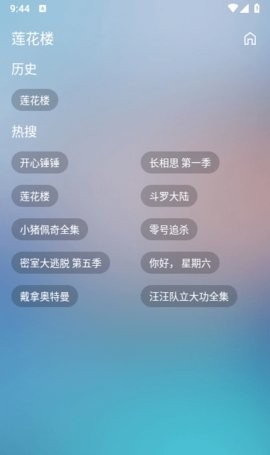 蜂蜜影视2023最新版下载-蜂蜜影视官方版下载v2.0.4