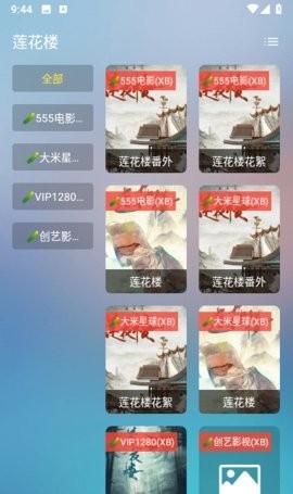 蜂蜜影视2023最新版下载-蜂蜜影视官方版下载v2.0.4
