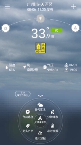 停课铃app软件最新版本下载v2.9.3 安卓版-停课铃app官方下载安装v2.9.3
