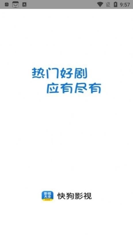 快狗视频app官方下载追剧最新版-快狗视频app免费下载v1.2.7