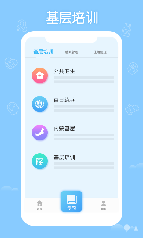 掌上华医app下载安装-掌上华医最新版本下载 3.38.8