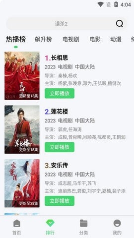 迪迪影院官方最新版免费下载-迪迪影院2023最新版下载v2.1.2
