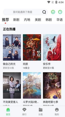 迪迪影院官方最新版免费下载-迪迪影院2023最新版下载v2.1.2