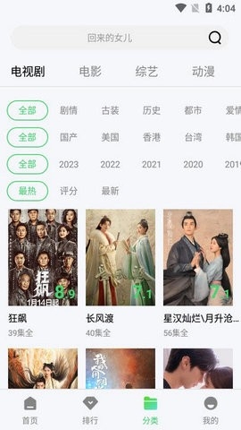 迪迪影院官方最新版免费下载-迪迪影院2023最新版下载v2.1.2