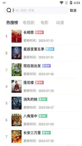 迪迪影院官方最新版免费下载-迪迪影院2023最新版下载v2.1.2