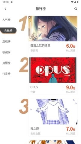 摸鱼迷漫画最新版下载-摸鱼迷app下载v1.1.4