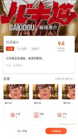 摸鱼迷漫画最新版下载-摸鱼迷app下载v1.1.4