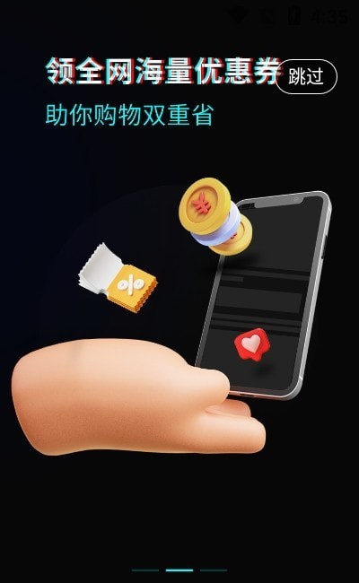 凡趣购物官网下载安装到手机-凡趣购物app最新版本免费下载 1.0.1