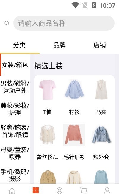 凡趣购物官网下载安装到手机-凡趣购物app最新版本免费下载 1.0.1