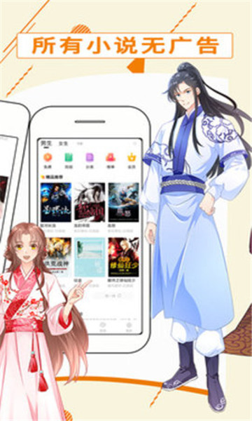 都看小说app下载免费版-都看小说最新版下载 1.2.0