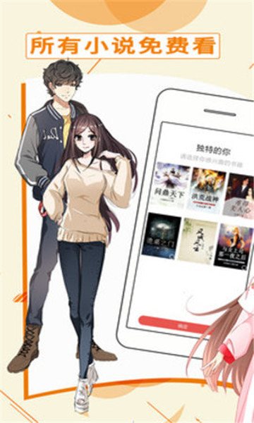 都看小说app下载免费版-都看小说最新版下载 1.2.0