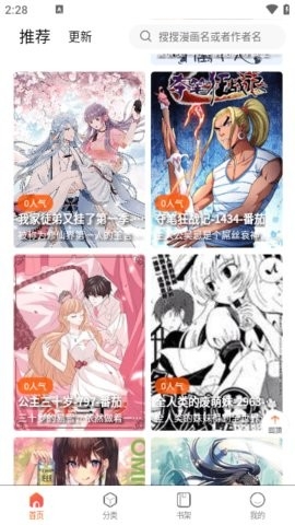 七七漫画免费版下载-七七漫画官方最新版下载v1.1