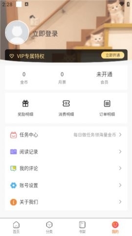 七七漫画免费版下载-七七漫画官方最新版下载v1.1