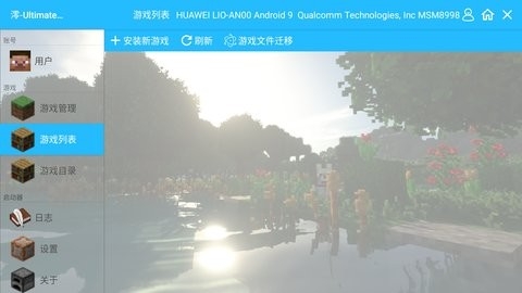 我的世界澪启动器最新版下载-我的世界澪启动器手机版下载v1.0