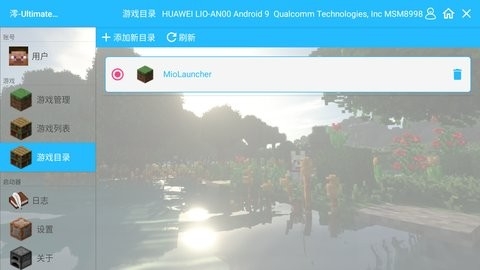 我的世界澪启动器最新版下载-我的世界澪启动器手机版下载v1.0