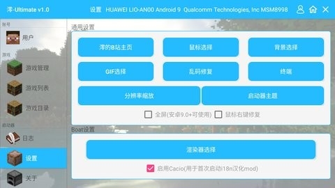 我的世界澪启动器最新版下载-我的世界澪启动器手机版下载v1.0