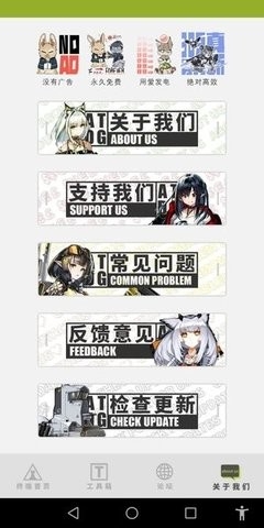 罗德岛移动终端官网下载4.3版本安装-罗德岛移动终端4.3最新版本下载v4.3