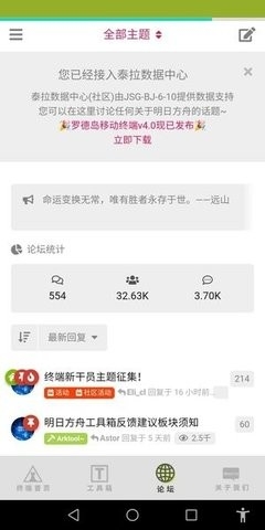 罗德岛移动终端官网下载4.3版本安装-罗德岛移动终端4.3最新版本下载v4.3
