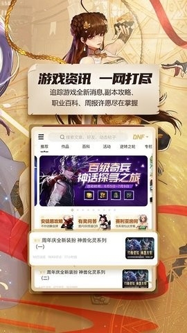 dnf助手最新版本下载v3.13.0 安卓版-dnf助手app下载官方版v3.13.0
