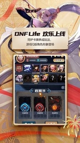 dnf助手最新版本下载v3.13.0 安卓版-dnf助手app下载官方版v3.13.0
