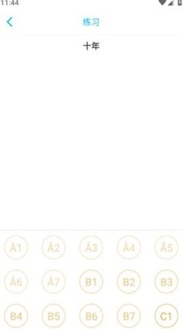 光遇乐谱制作器悬浮窗版下载-光遇乐谱制作器app下载v1.1.7