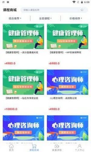 分众教育app官网下载安装-分众教育最新版下载 1.0