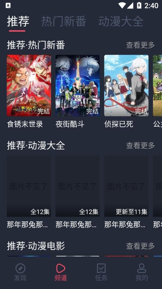 打驴动漫纯净版下载-打驴动漫无广告版下载v1.0.2.7
