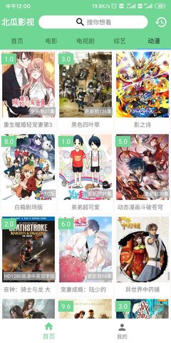 北瓜影视app下载安装-北瓜影视最新版本下载 1.0.2