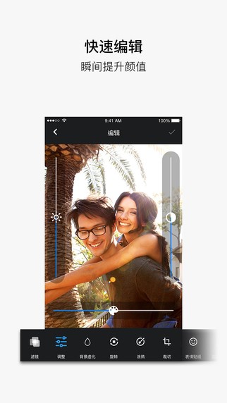 极相机app下载安装到手机-极相机官网app最新版 4.0
