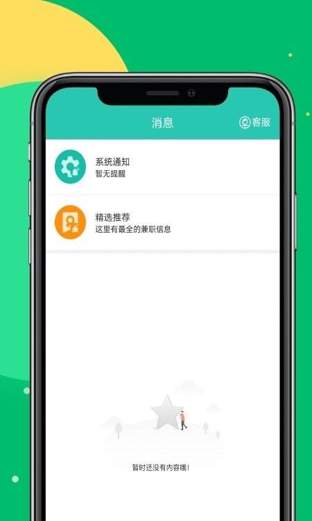Mtcm兼职最新版2022官方下载-Mtcm兼职官网app最新版下载 2.0