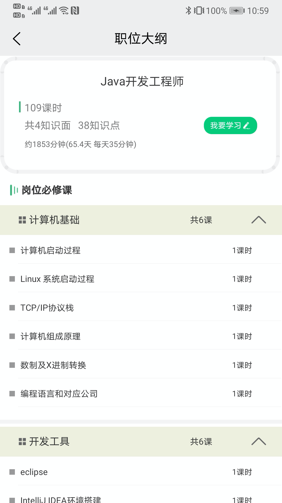 IT学堂最新版下载-IT学堂app下载 1.0.0