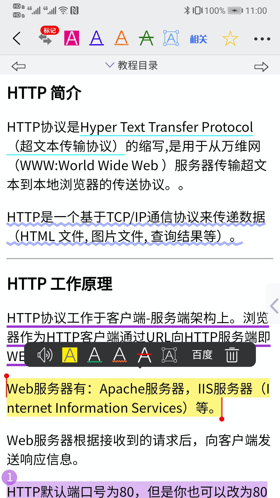 IT学堂最新版下载-IT学堂app下载 1.0.0