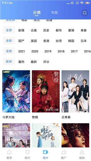 地瓜视频免广告app下载安装最新版-地瓜视频免广告手机app官方下载 V1.2.0