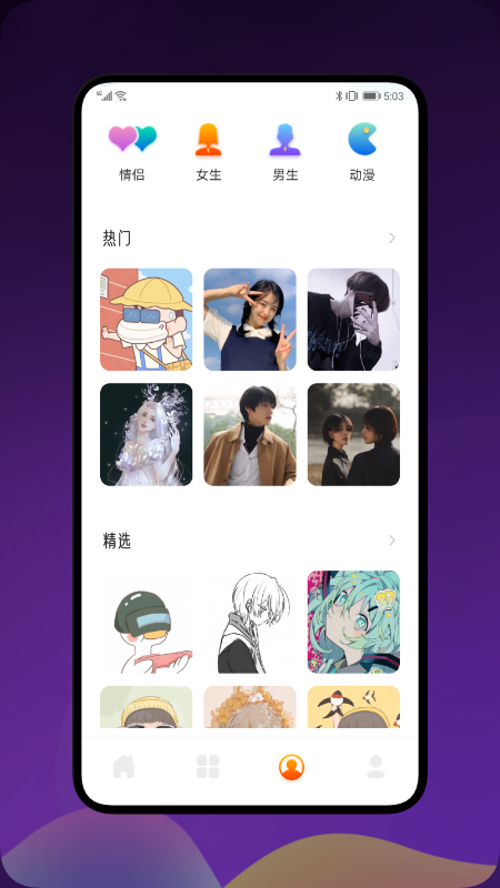 土豪漫画壁纸破解版免费下载-土豪漫画壁纸手机app最新版下载 1.2